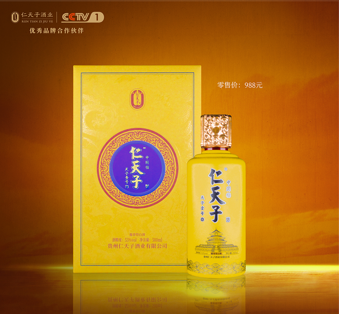 天子壹號(hào)15